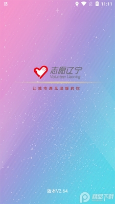 ־Ը����(����־Ը��app)��׿���ͼ0