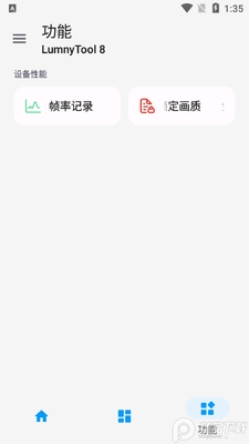 LumnyTool8���°汾��ͼ0
