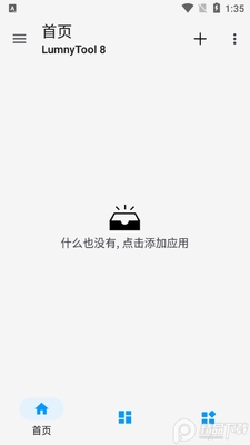 LumnyTool8���°汾��ͼ2