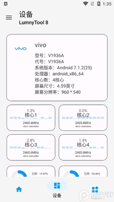 LumnyTool8���°汾��ͼ1
