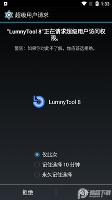 LumnyTool8���°汾��ͼ3