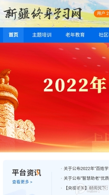 �½�����ѧϰApp�ٷ����ͼ1