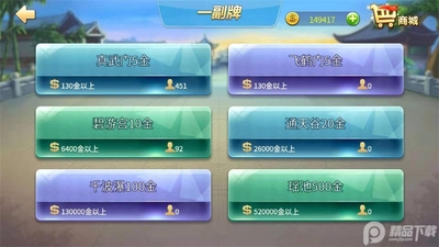 赖子拱猪游戏截图1