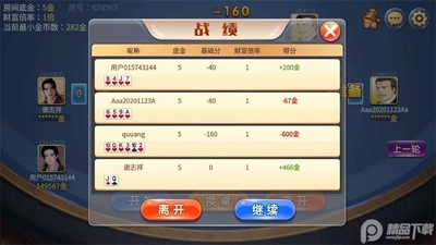 赖子拱猪游戏截图2