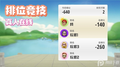 拱猪纸牌游戏最新版截图0