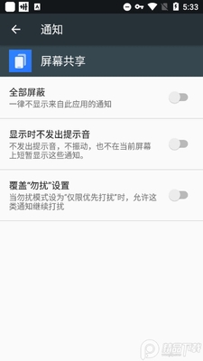 oppo�ֻ���Ļ������ͼ0