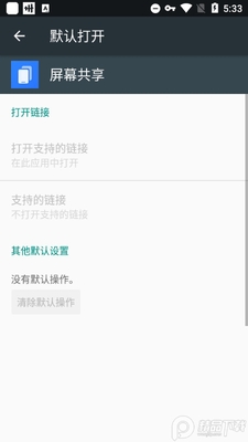 oppo�ֻ���Ļ������ͼ1