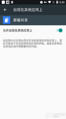 oppo�ֻ���Ļ������ͼ2