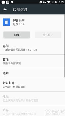 oppo�ֻ���Ļ������ͼ3