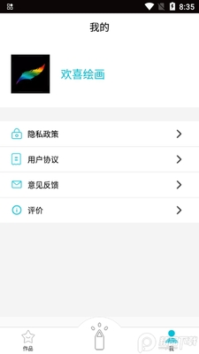 ��ϲ�滭app��׿���ͼ0