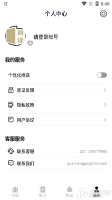 С���Ķ�app�ٷ����ͼ0