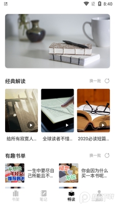 С���Ķ�app�ٷ����ͼ2