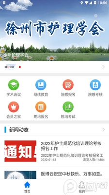 ���ݻ���ѧ��app��׿���ͼ2