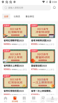 �����ƿ��ùٷ��ͻ��˽�ͼ2