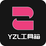 ��洲��yzl工具箱app���H服v2.5 安卓免�M版