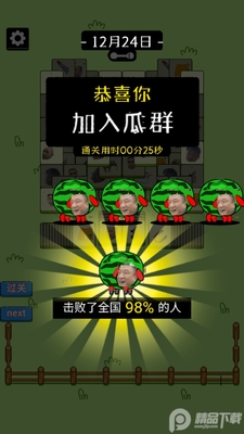 ���˸�����Ϸ�޹���ͼ1