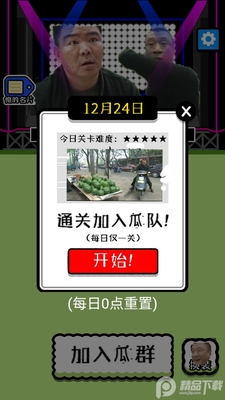 ���˸�����Ϸ�޹���ͼ4