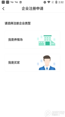 云上畜牧平台截图1