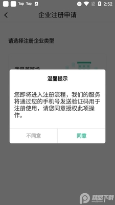云上畜牧平台截图0
