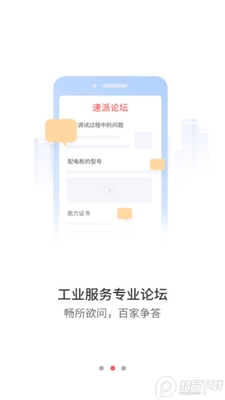 ��ҵ����app��ͼ2