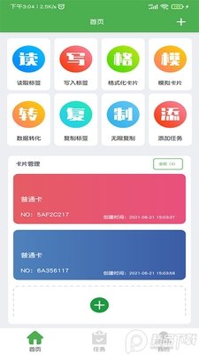 NFC门禁卡读写器最新版截图3