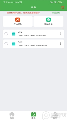 NFC门禁卡读写器最新版截图2
