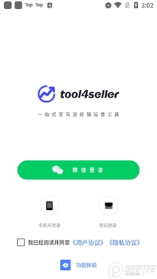 ���tool4seller��ͼ0