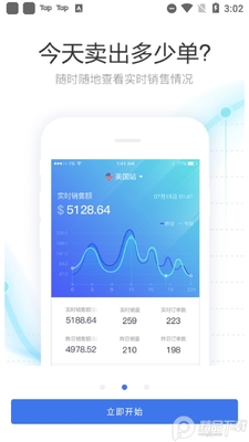 ���tool4seller��ͼ2