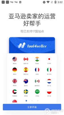 ���tool4seller��ͼ3