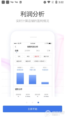 ���tool4seller��ͼ1