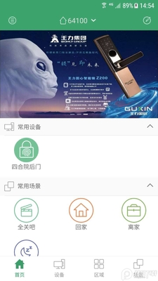 ��������app��ͼ2