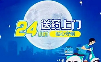 ������ҩ������-ͬ����ҩ�ͻ����ŵ�����-��������Ϲ�ҩƽ̨-ʲô����������ҩ�͵���