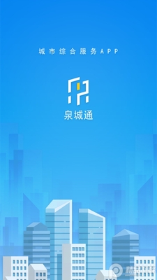 泉城通电子公交卡截图4