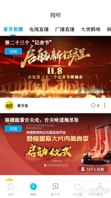����ͨapp�ٷ����ͼ2