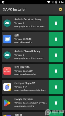 XAPK Installerרҵ���ͼ1