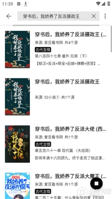柚读app纯净版截图2