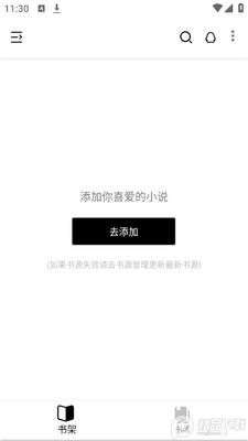 柚读app纯净版截图3