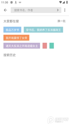 柚读app纯净版截图1