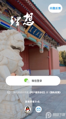 ���ø���app��׿���ͼ1