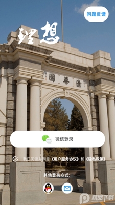 ���ø���app��׿���ͼ2