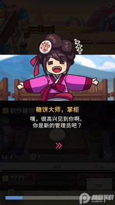 �ҵľ�Ӫ����Ϸ�ٷ����ͼ3