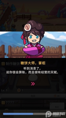 �ҵľ�Ӫ����Ϸ�ٷ����ͼ2