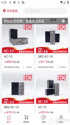·��ͨapp��׿���ͼ2