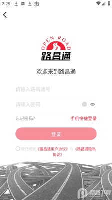 ·��ͨapp��׿���ͼ1