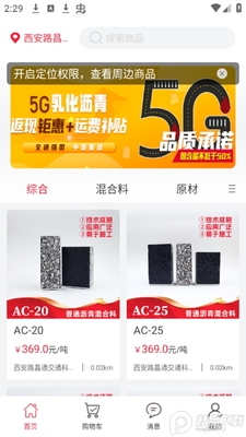 ·��ͨapp��׿���ͼ3