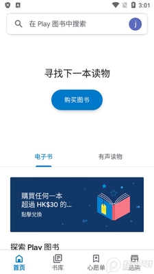 Google Playͼ��apk�ٷ����ͼ2