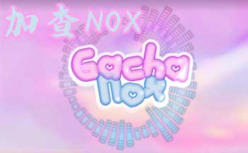 Gacha Nox游戏合集