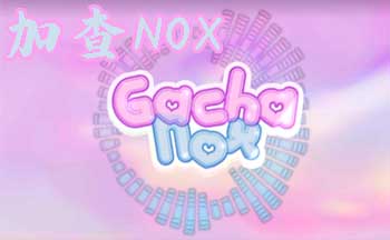 gacha nox��Ϸ����-�Ӳ�NoD��-�Ӳ�nox����