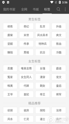 ΢΢���С˵app��ͼ2