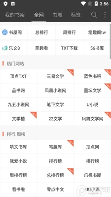 ΢΢���С˵app��ͼ4